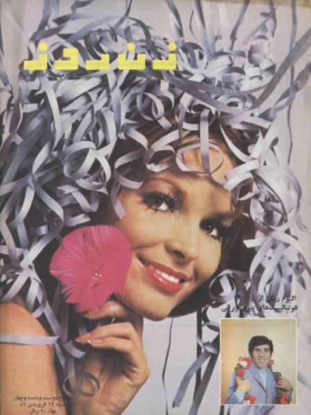 پرونده:ZaneRooz13490129.pdf