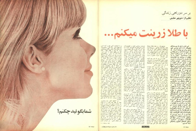 پرونده:ZaneRooz13490129.pdf