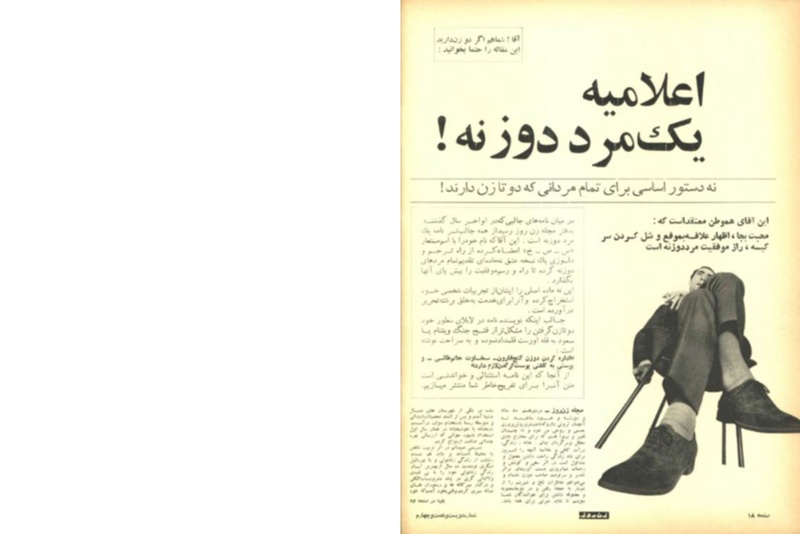 پرونده:ZaneRooz13490129.pdf