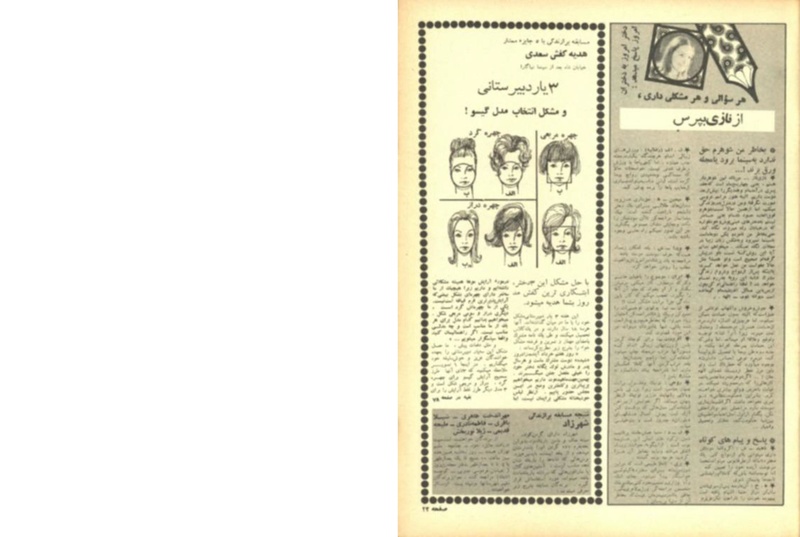 پرونده:ZaneRooz13490129.pdf