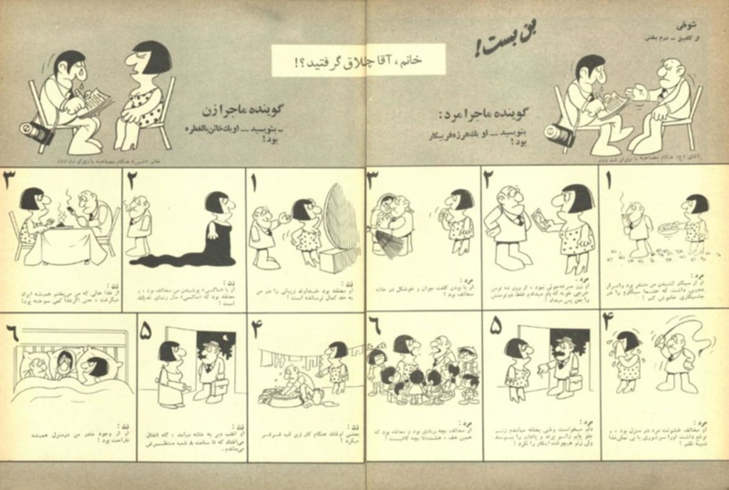 پرونده:ZaneRooz13490129.pdf