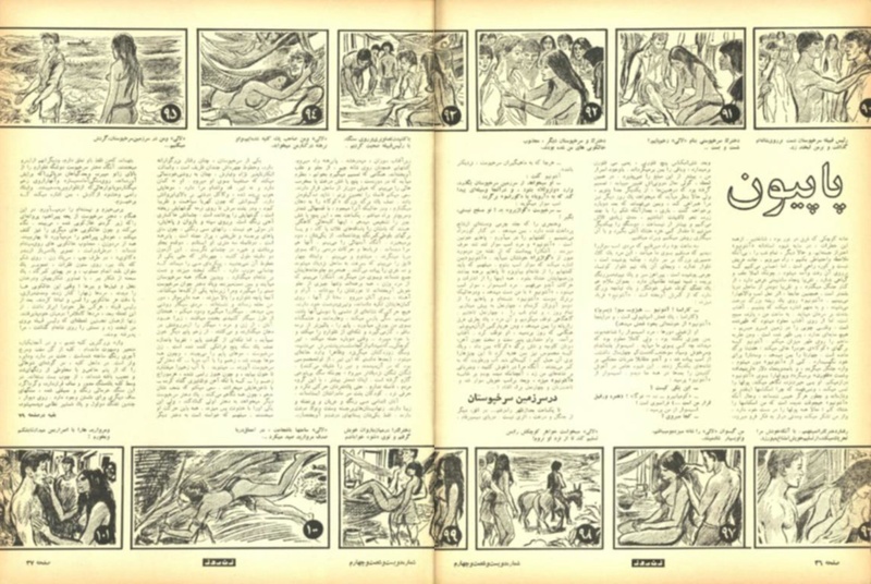 پرونده:ZaneRooz13490129.pdf