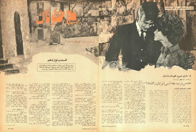 پرونده:ZaneRooz13490129.pdf