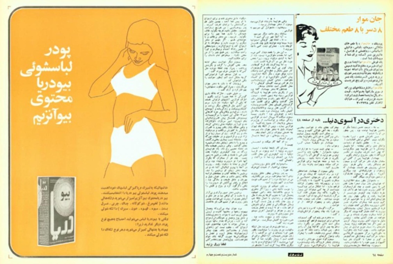 پرونده:ZaneRooz13490129.pdf