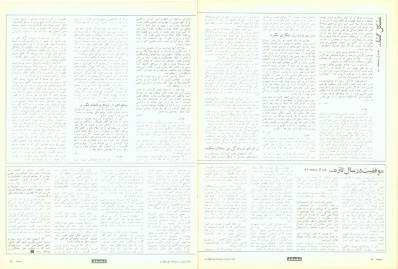 پرونده:ZaneRooz13490129.pdf