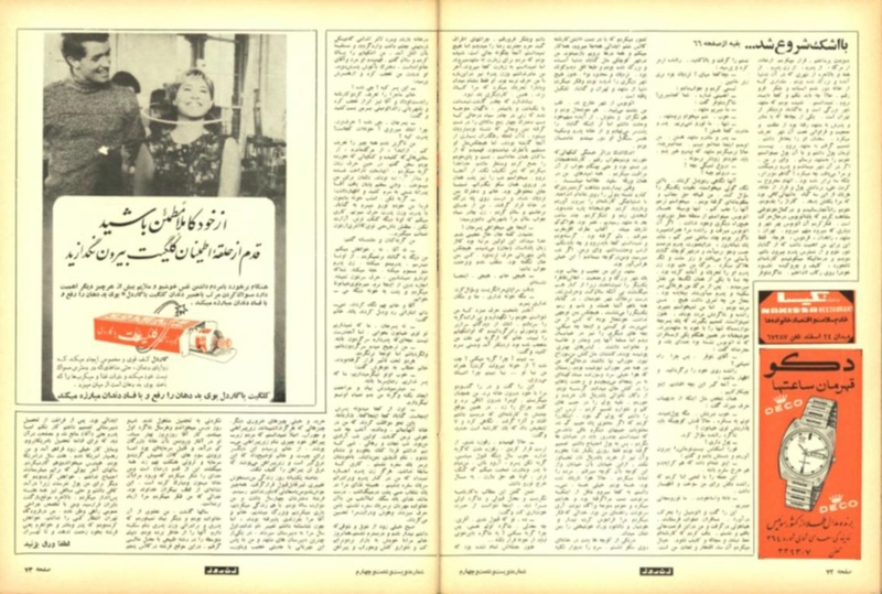 پرونده:ZaneRooz13490129.pdf