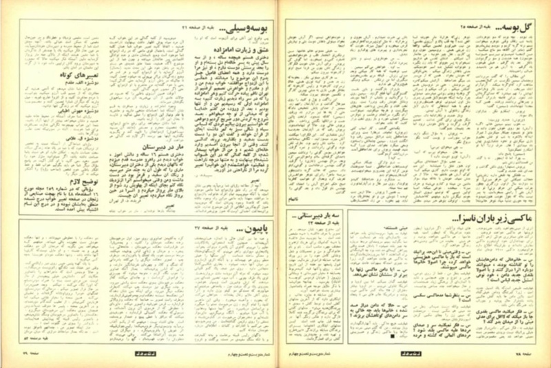 پرونده:ZaneRooz13490129.pdf