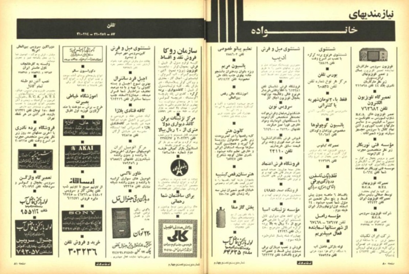 پرونده:ZaneRooz13490129.pdf