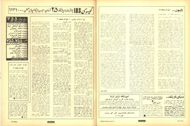 پرونده:ZaneRooz13490129.pdf