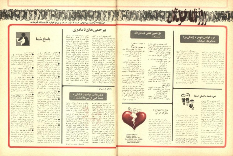 پرونده:ZaneRooz13490129.pdf