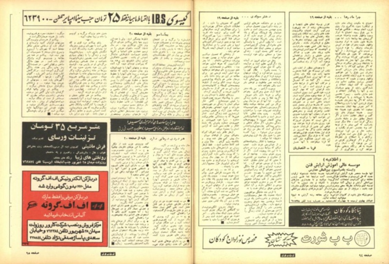 پرونده:ZaneRooz13490129.pdf