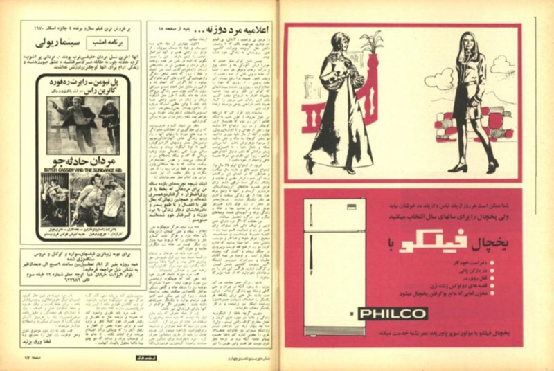 پرونده:ZaneRooz13490129.pdf