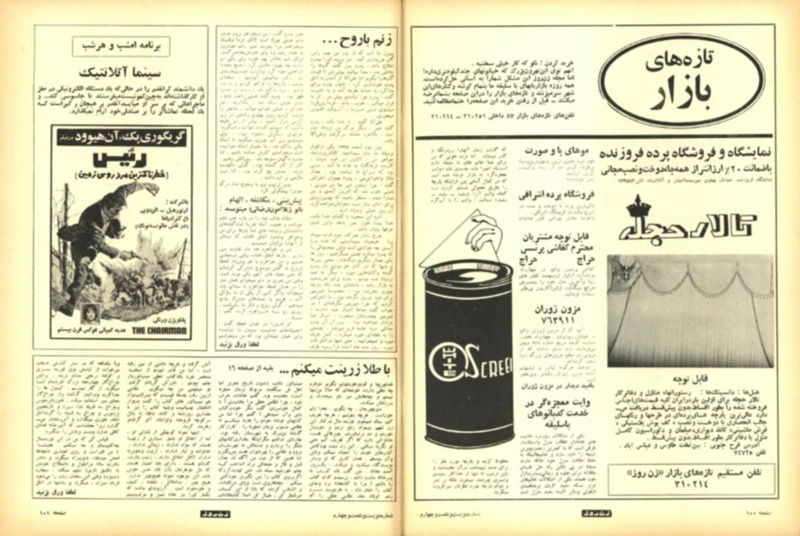 پرونده:ZaneRooz13490129.pdf