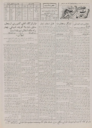 Ettelaat13070123.pdf