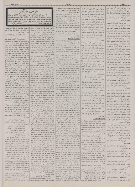 پرونده:Ettelaat13070123.pdf