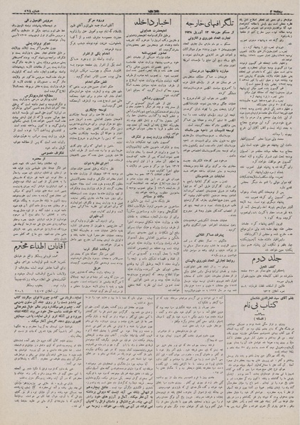 پرونده:Ettelaat13070123.pdf