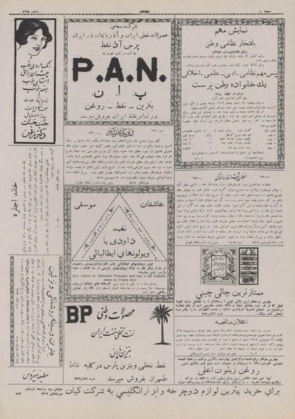 پرونده:Ettelaat13070123.pdf