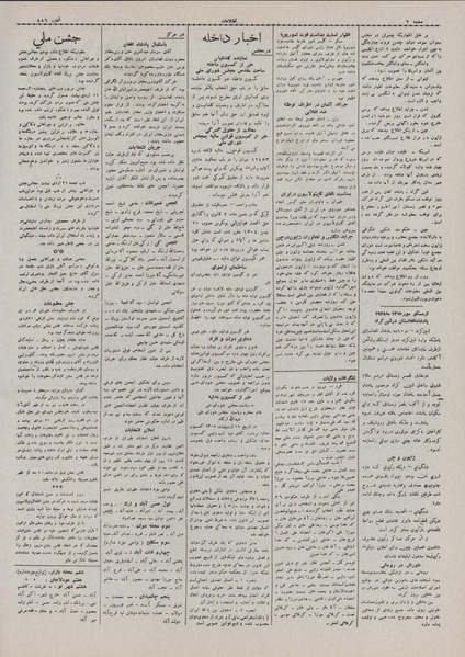 پرونده:Ettelaat13070222.pdf