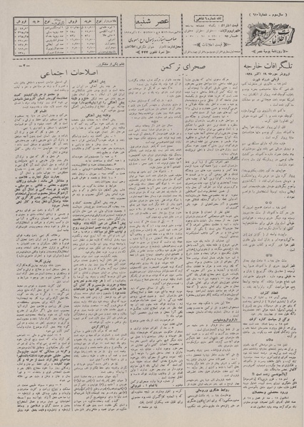 پرونده:Ettelaat13070728.pdf