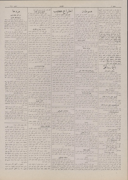 پرونده:Ettelaat13070728.pdf