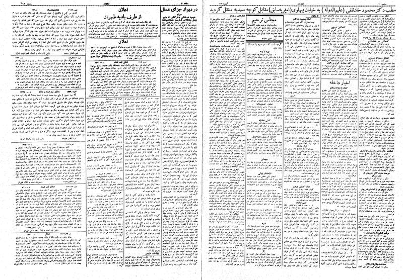 پرونده:Ettelaat13080221.pdf