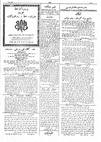 پرونده:Ettelaat13080221.pdf