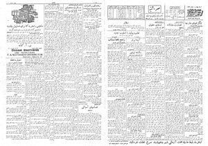 Ettelaat13080801.pdf