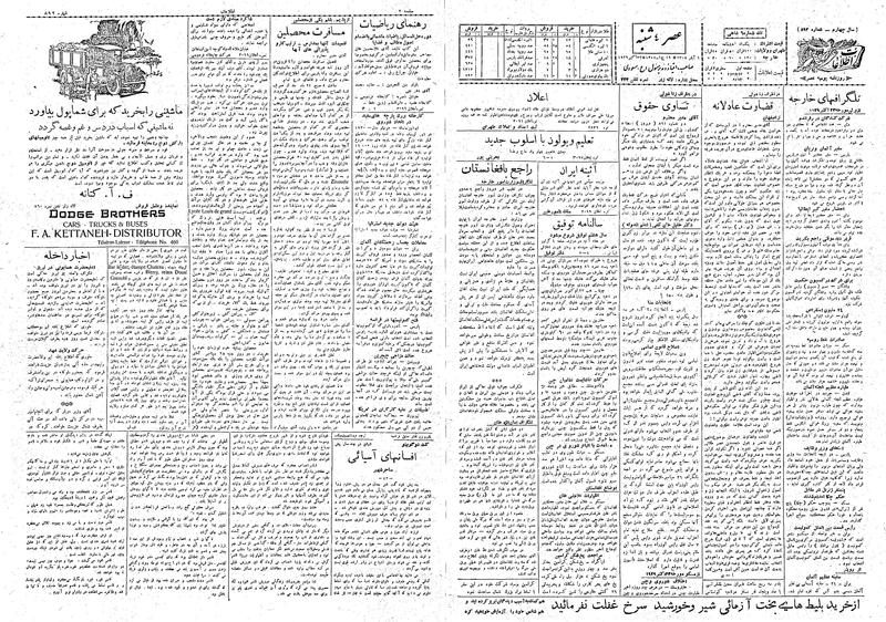 پرونده:Ettelaat13080801.pdf