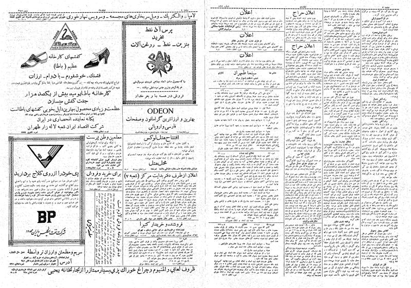 پرونده:Ettelaat13080801.pdf