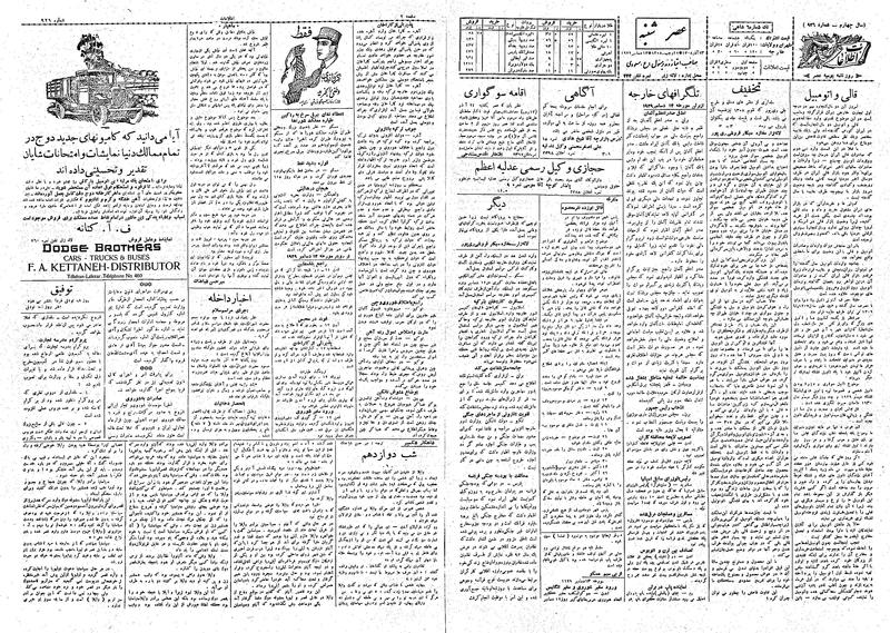 پرونده:Ettelaat13080923.pdf