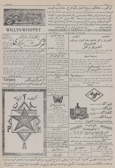 پرونده:Ettelaat13100817.pdf