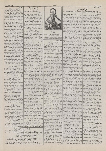 پرونده:Ettelaat13101004.pdf