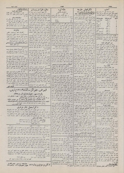 پرونده:Ettelaat13101004.pdf