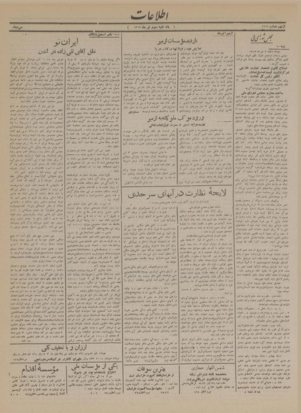 پرونده:Ettelaat13130403.pdf