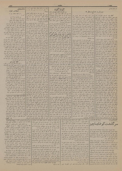 پرونده:Ettelaat13130403.pdf