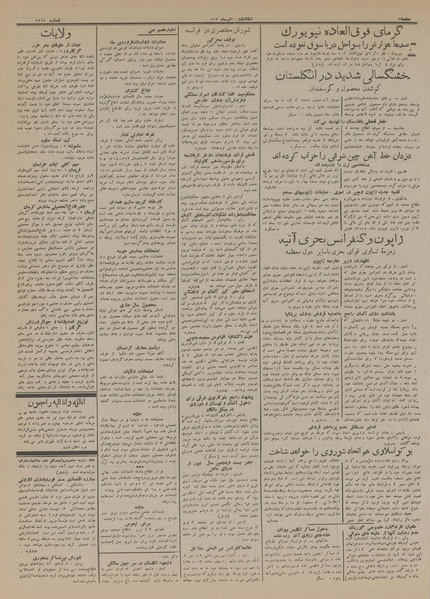 پرونده:Ettelaat13130403.pdf