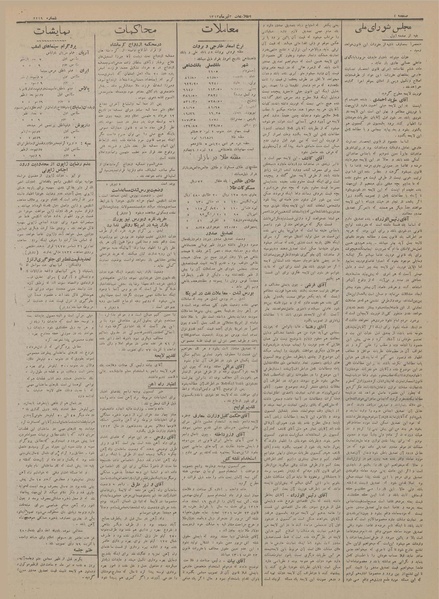 پرونده:Ettelaat13130403.pdf