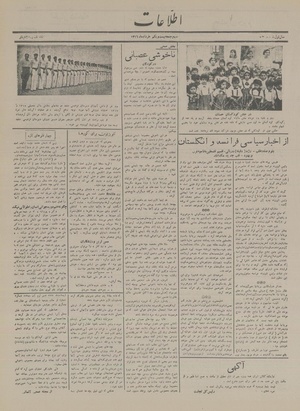 Ettelaat13160321.pdf