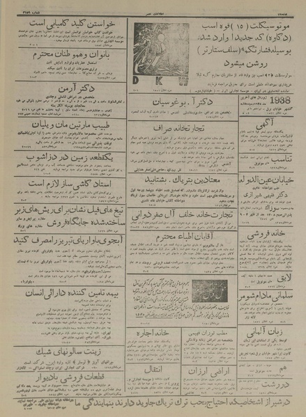 پرونده:Ettelaat13160321.pdf