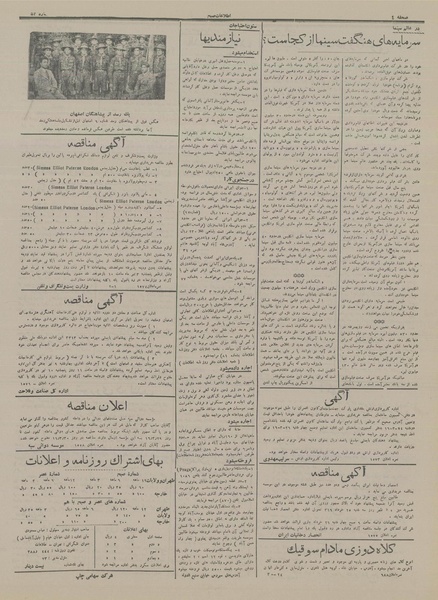 پرونده:Ettelaat13160321.pdf