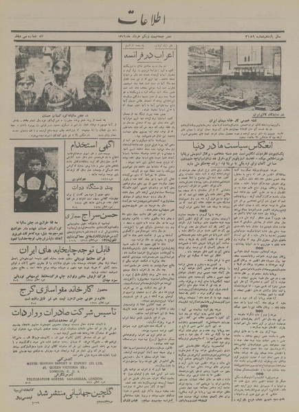 پرونده:Ettelaat13160321.pdf