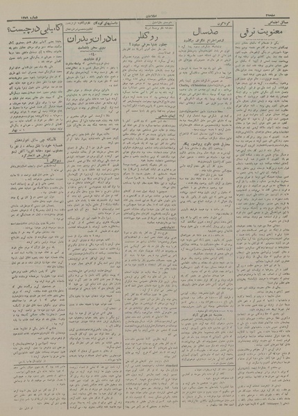 پرونده:Ettelaat13160321.pdf