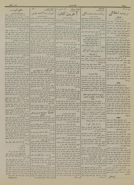 پرونده:Ettelaat13160920.pdf