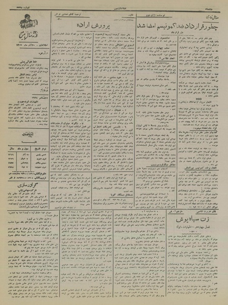 پرونده:Ettelaat13160920.pdf