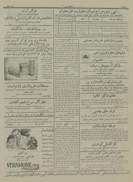 پرونده:Ettelaat13160920.pdf