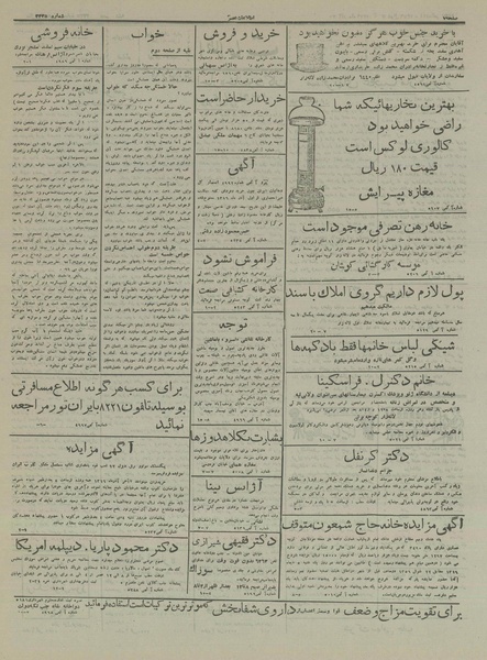 پرونده:Ettelaat13160920.pdf