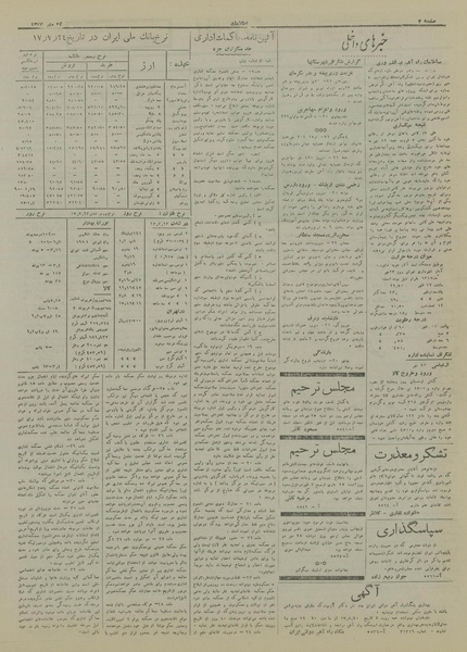 پرونده:Ettelaat13170724.pdf