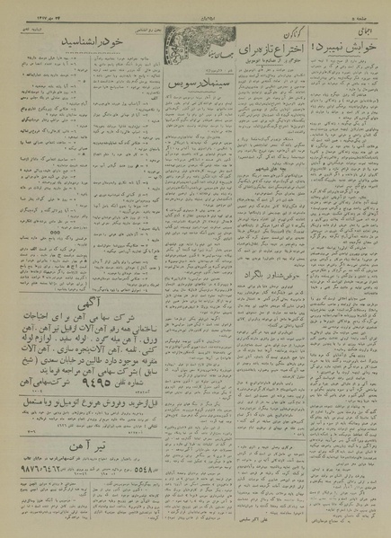 پرونده:Ettelaat13170724.pdf