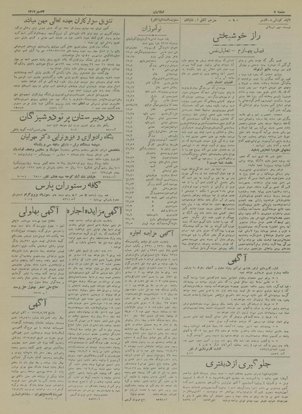 پرونده:Ettelaat13170724.pdf