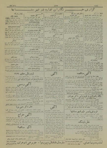 پرونده:Ettelaat13170904.pdf